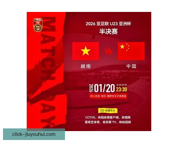 2025亚洲杯预选赛印尼力克越南 全场表现精彩激战获胜